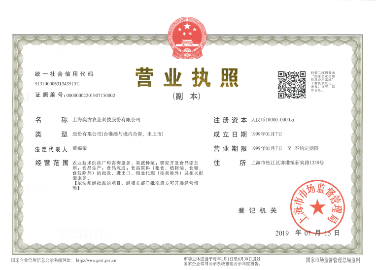 營(yíng)業(yè)執(zhí)照