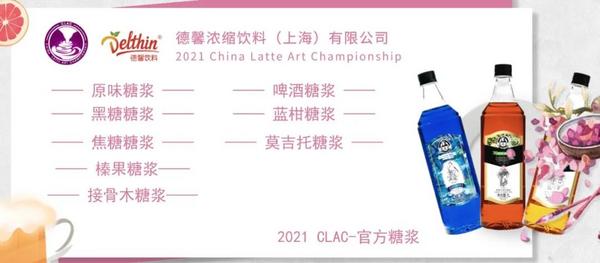 兴风作浪的咖啡师们！世界拉花大赛中国选拔赛报名开始了！