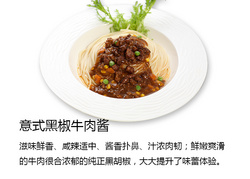 意式黑椒牛肉醬