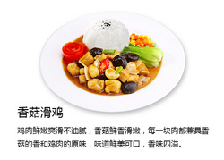 香菇滑雞