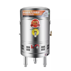 蒸汽煮面爐
