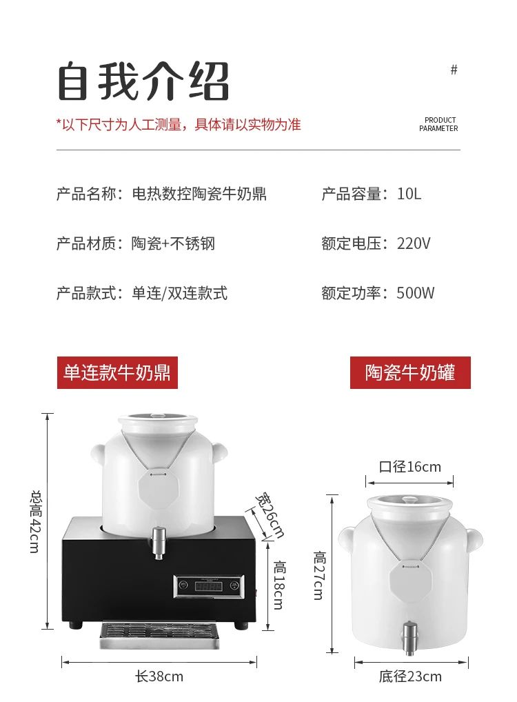 电热数控陶瓷牛奶鼎