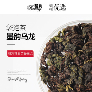 墨韻烏龍
