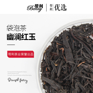 幽瀾紅玉