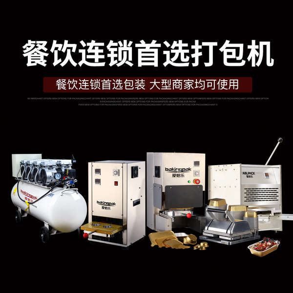 封口機(jī)