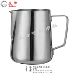 不銹鋼奶壺（拉花杯）
