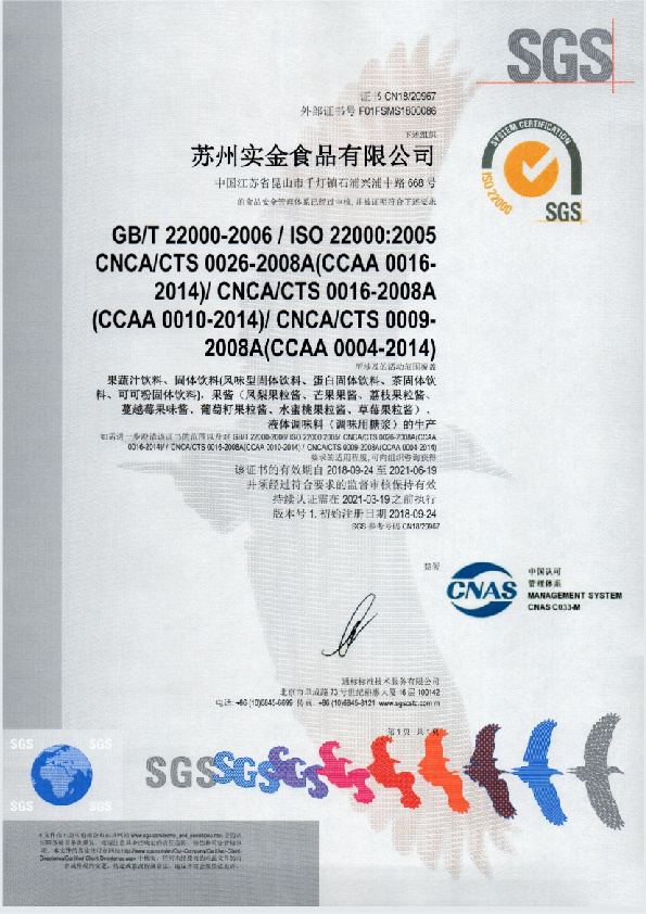 ISO22000