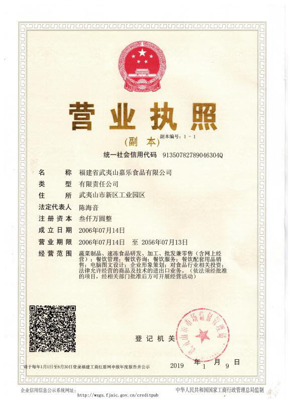 營業(yè)執(zhí)照