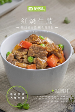紅燒牛腩