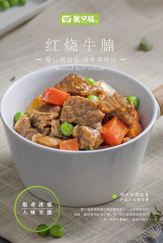 红烧牛腩