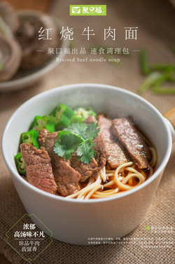 紅燒牛肉面