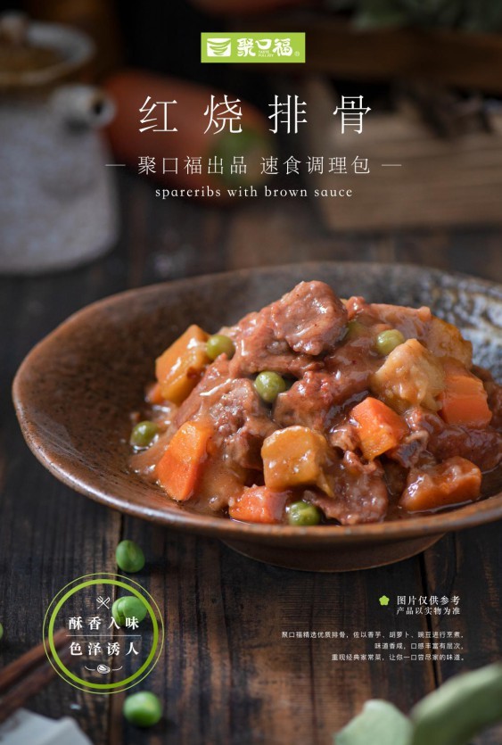 红烧排骨
