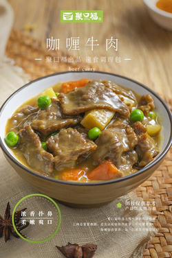 咖喱牛肉