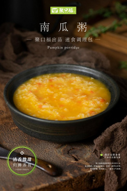 南瓜粥
