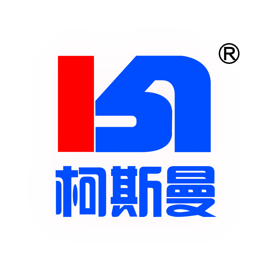廈門(mén)柯斯曼機(jī)械設(shè)備有限公司