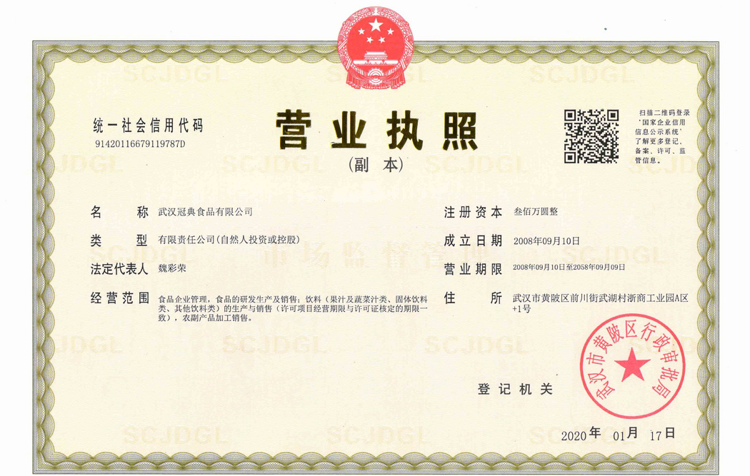 營業(yè)執(zhí)照