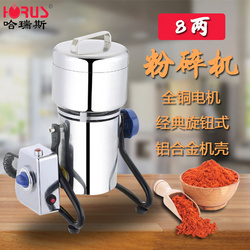 8兩粉碎機(jī)