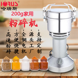 200g家用粉碎機(jī)