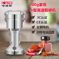 200g家用小型高速粉碎機(jī)