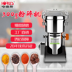 300g粉碎機(jī)