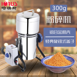 300g粉碎機(jī)