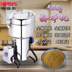 500g粉碎機(jī)