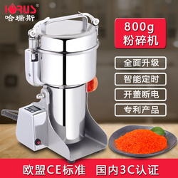 800g粉碎機(jī)