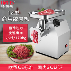 12型絞肉機(jī)