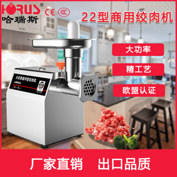 22型絞肉機(jī)