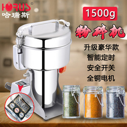 1500g粉碎機(jī)