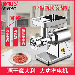 新款12型絞肉機(jī)