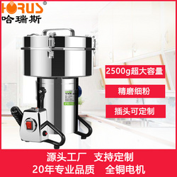 2500g超大容量粉碎機(jī)