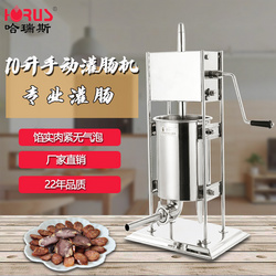 立式10L手動(dòng)灌腸機(jī)