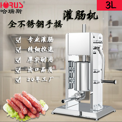 立式3L手搖灌腸機(jī)