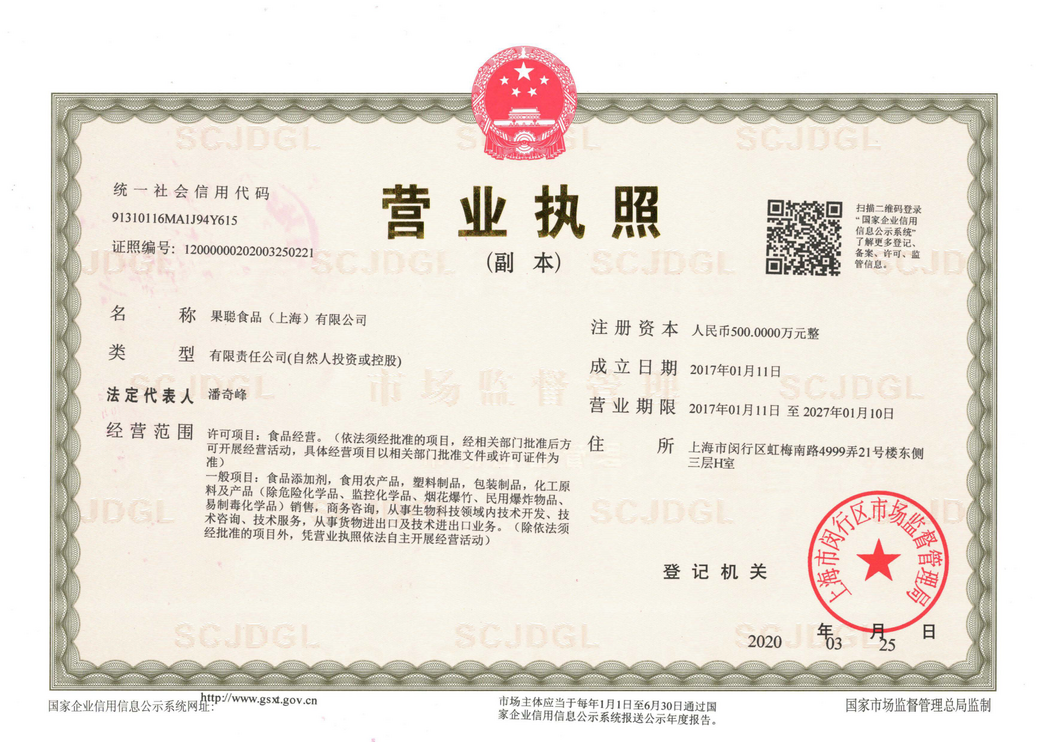 营业执照
