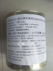 印度阿方索芒果泥（3.1kg/罐）