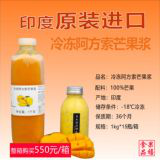 印度进口HPP冷冻阿方索芒果原浆