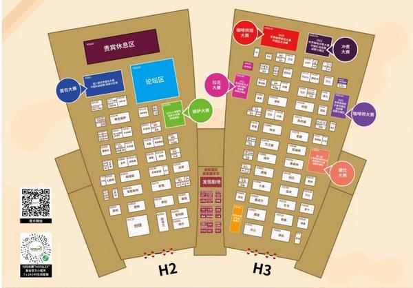 苦等349天！Hotelex2020首秀强势登陆成都，终于等到你!