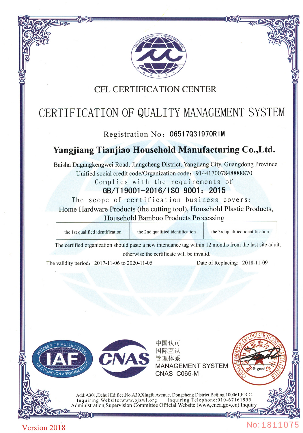 ISO9001：2015