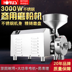 3000W磨粉機(jī)