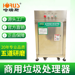 垃圾處理器