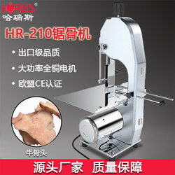HR-210鋸骨機(jī)