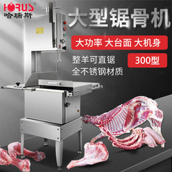 300型鋸骨機(jī)