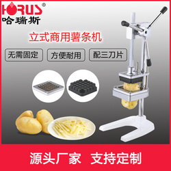 立式薯?xiàng)l機(jī)