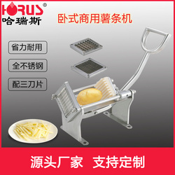 臥式薯?xiàng)l機(jī)