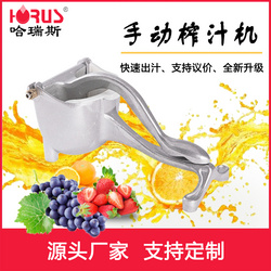 手動(dòng)榨汁機(jī)