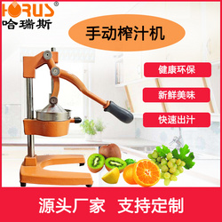 手動(dòng)榨汁機(jī)