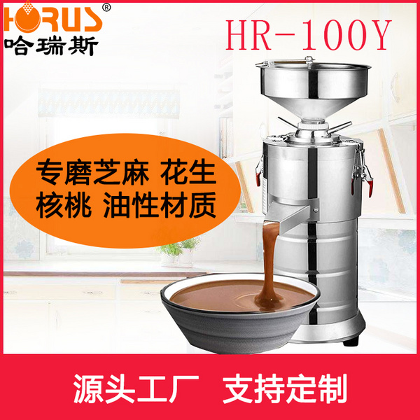 HR-100Y芝麻酱机