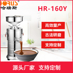 HR-160Y芝麻醬機(jī)