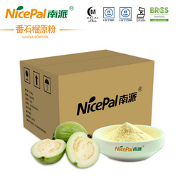 南派番石榴原粉